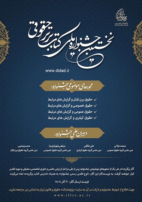 ۳۰ آذر ۱۴۰۴