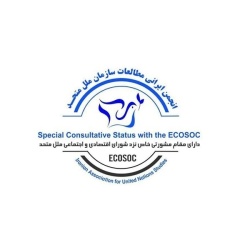 فراخوان دومین مراسم جایزه سالانه انجمن ایرانی مطالعات سازمان ملل متحد _ شهریور ۱۴۰۴