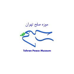 کتابخانه موزه صلح تهران _ کتابخانه صلح