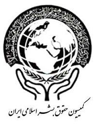 سلسله نشست های «قیام حسینی و فرهنگ رعایت حقوق انسانی»