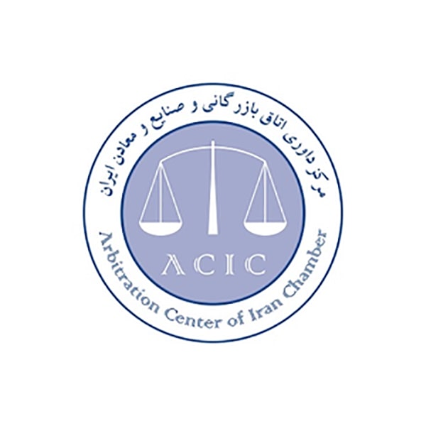 فراخوان ثبت نام در «مسابقات داوری تجاری» مرکز داوری اتاق ایران - خرداد ۱۴۰۲