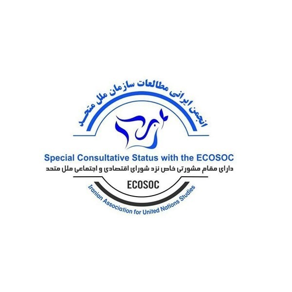 فراخوان دومین مراسم جایزه سالانه انجمن ایرانی مطالعات سازمان ملل متحد _ شهریور ۱۴۰۴