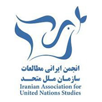 فراخوان مقاله - دوفصلنامه ایرانی مطالعات سازمان ملل متحد