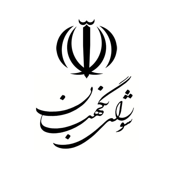 فراخوان یادداشت نویسی با موضوع شورای نگهبان پاسدار حقوق ملت – تیر ۱۴۰۱
