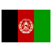 قوانین اساسی - قانون اساسی جمهوری اسلامی افغانستان