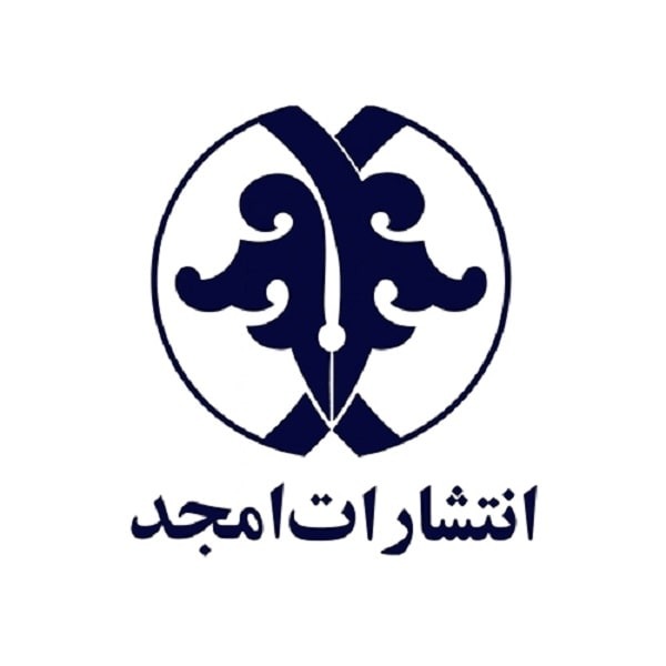 معرفی کتاب: جمهوری اسلامی ایران و امور حقوقی بین المللی