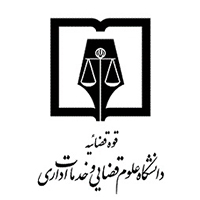 رویدادها - کارگاه آموزشی داوری تجاری بین المللی؛ رویکردهای حقوق ایران و فرانسه