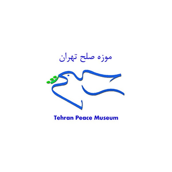 کتابخانه موزه صلح تهران _ کتابخانه صلح